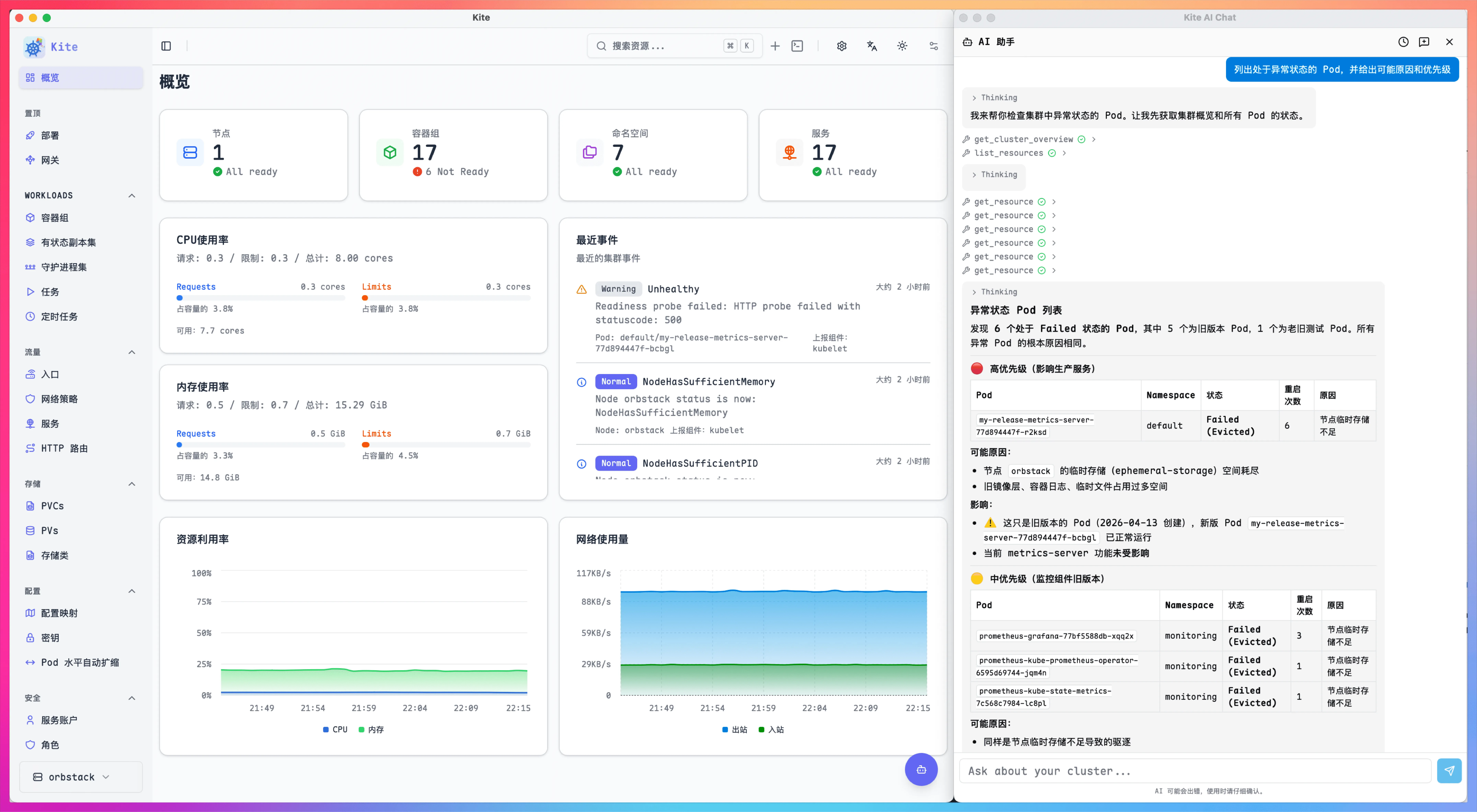 kite-desktop