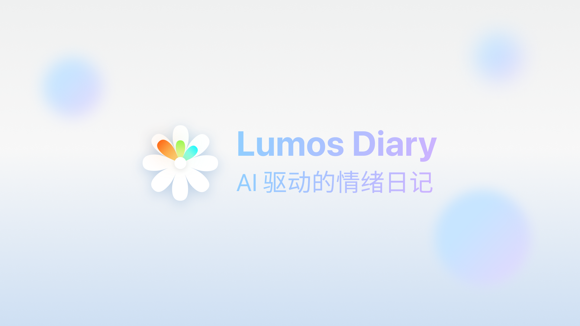 Lumos Diary