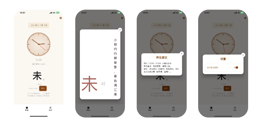 元象八字