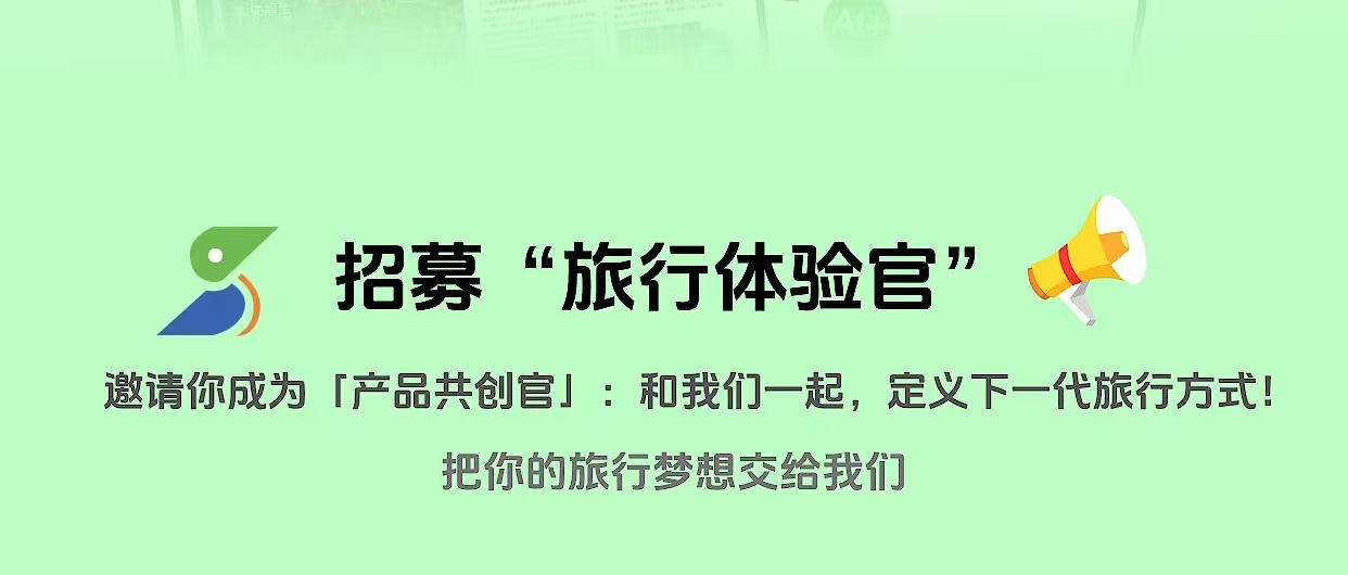 游乐多 AI