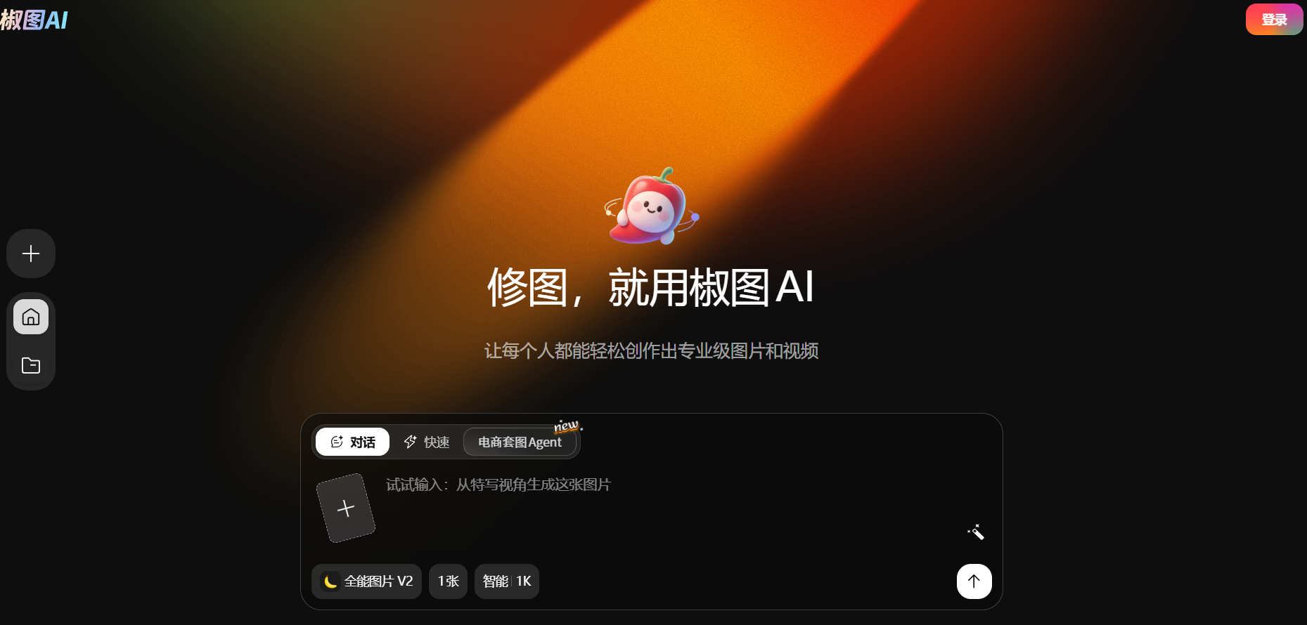 椒图AI