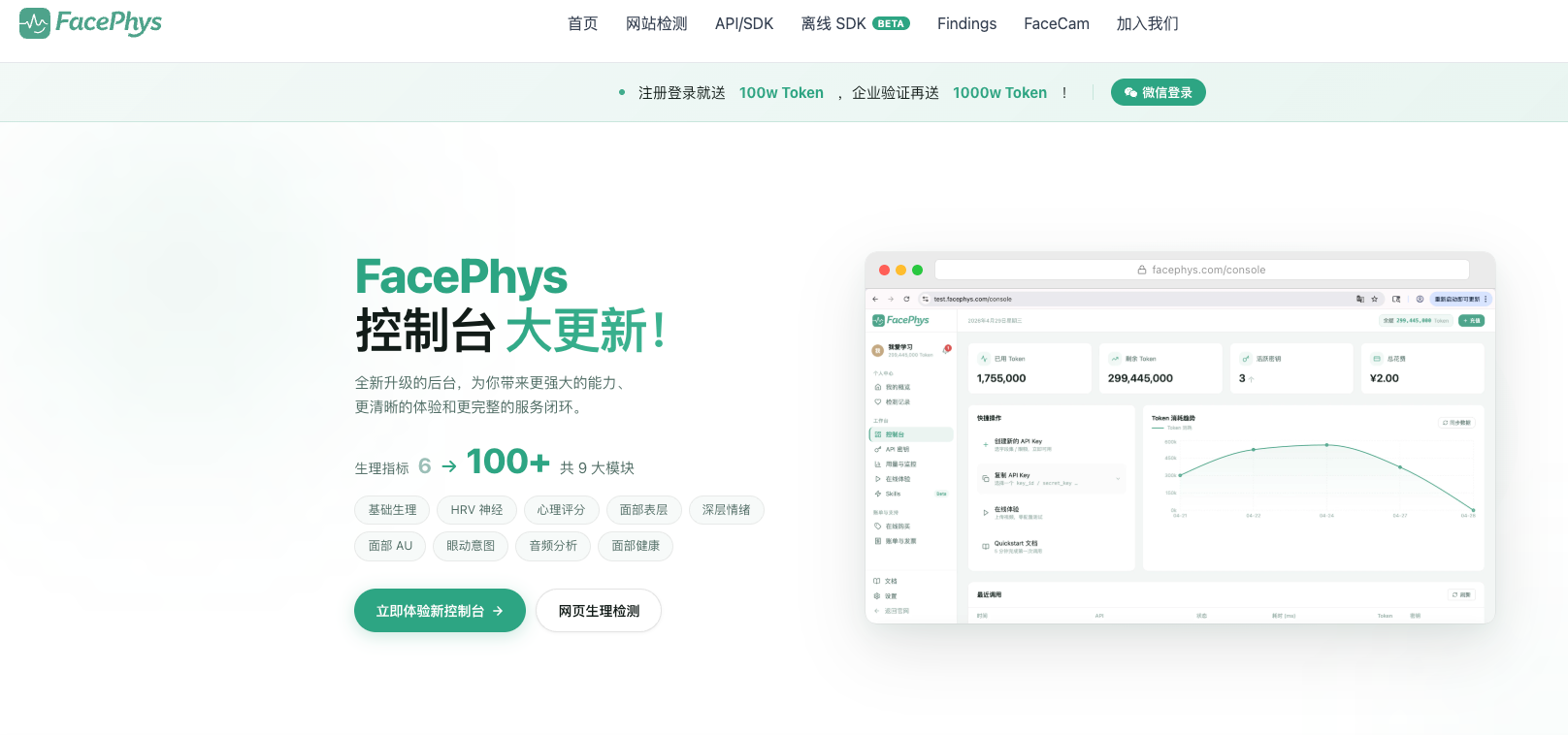 FacePhys