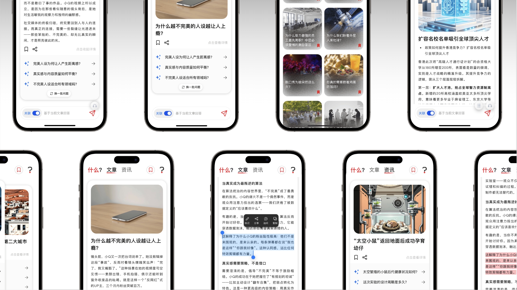 什么?-AI知识探索·千人千面内容流