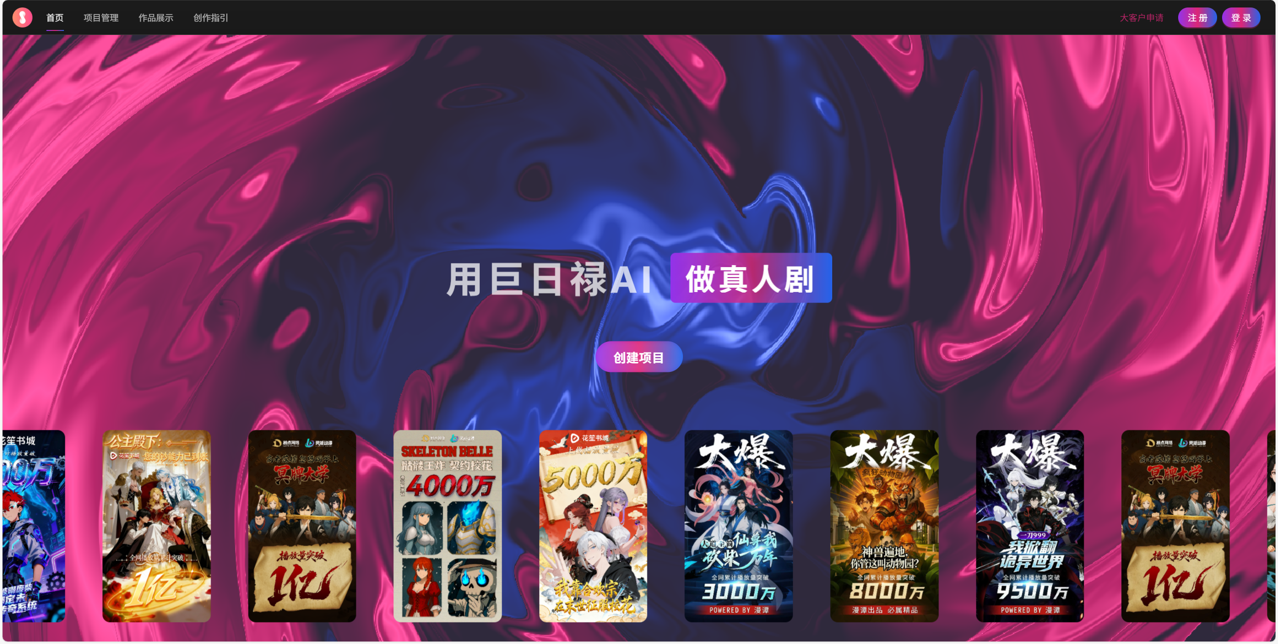 巨日禄