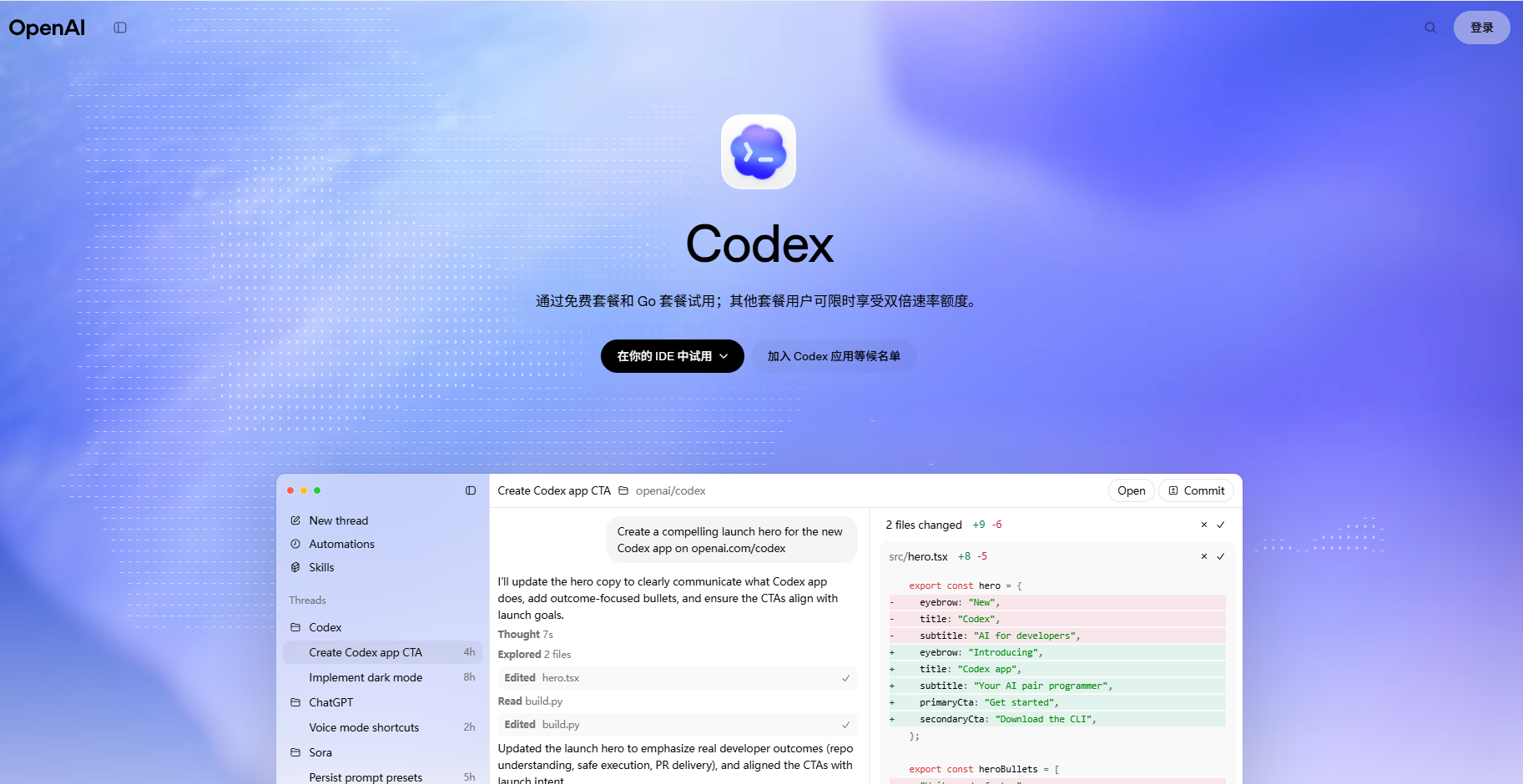 CodeX app