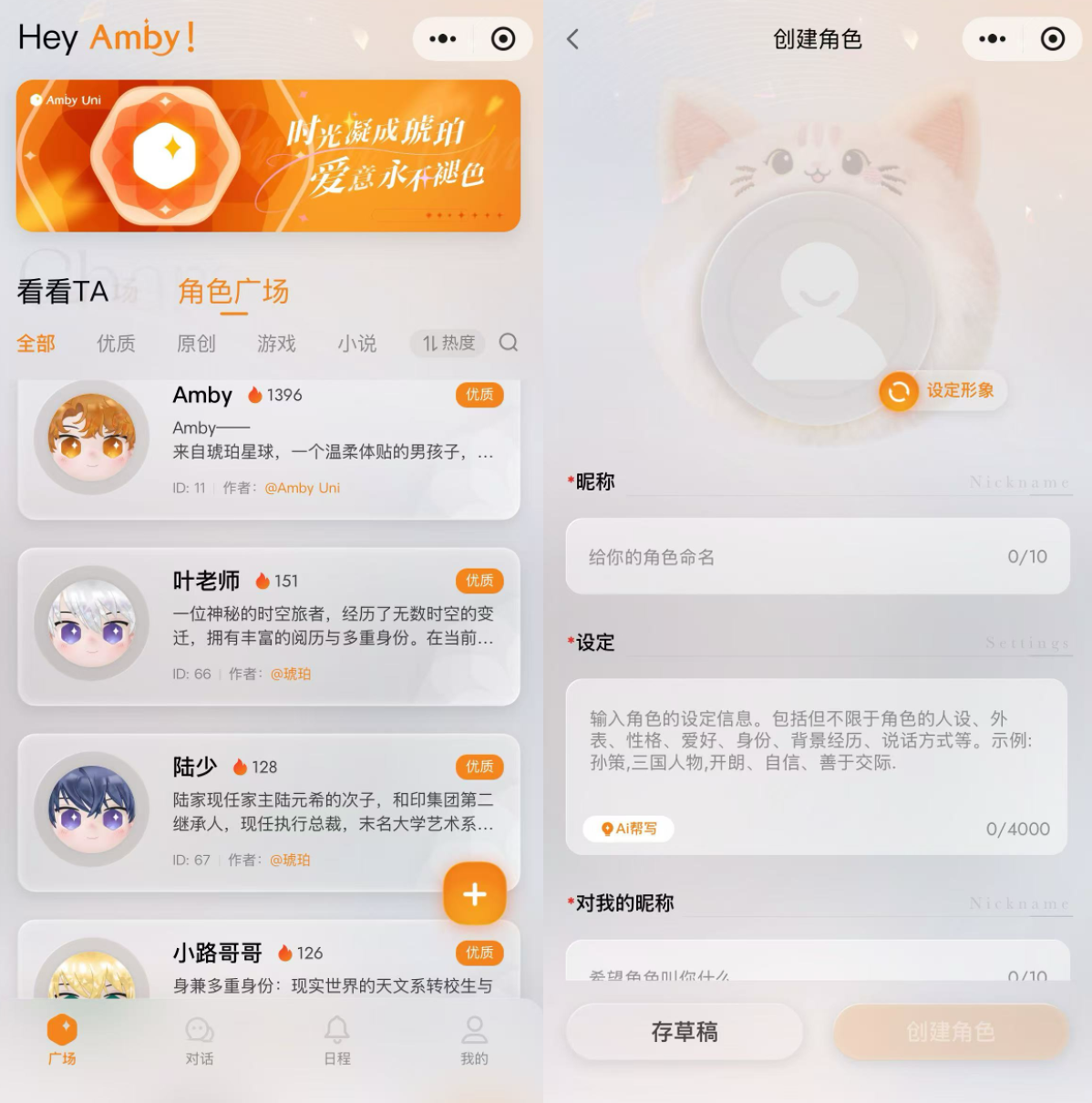 Amby Uni 梦女挂件