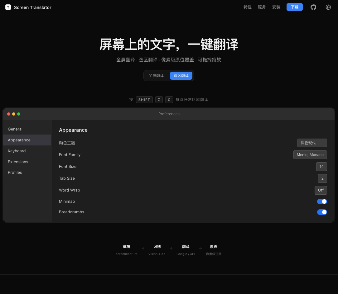 Screen Translator