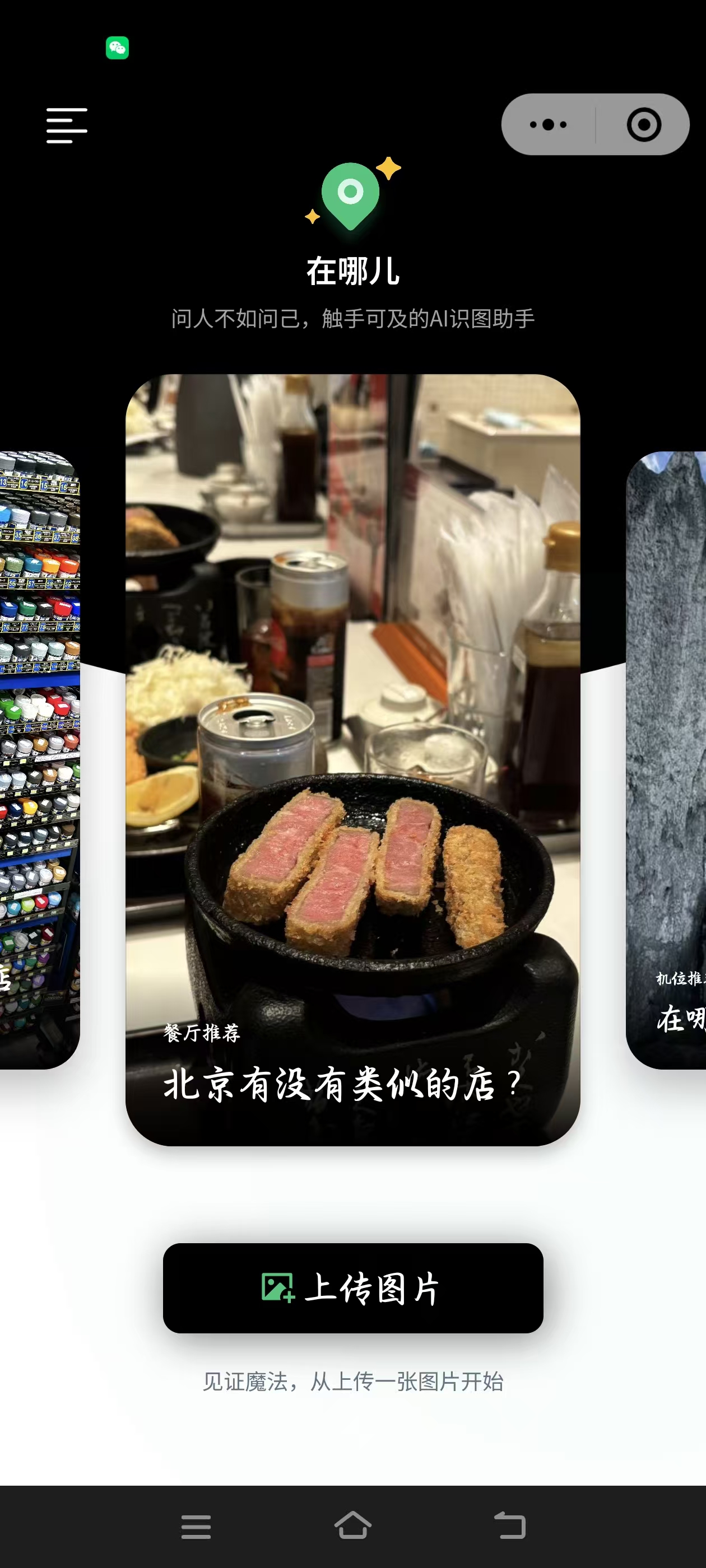 在哪儿问问
