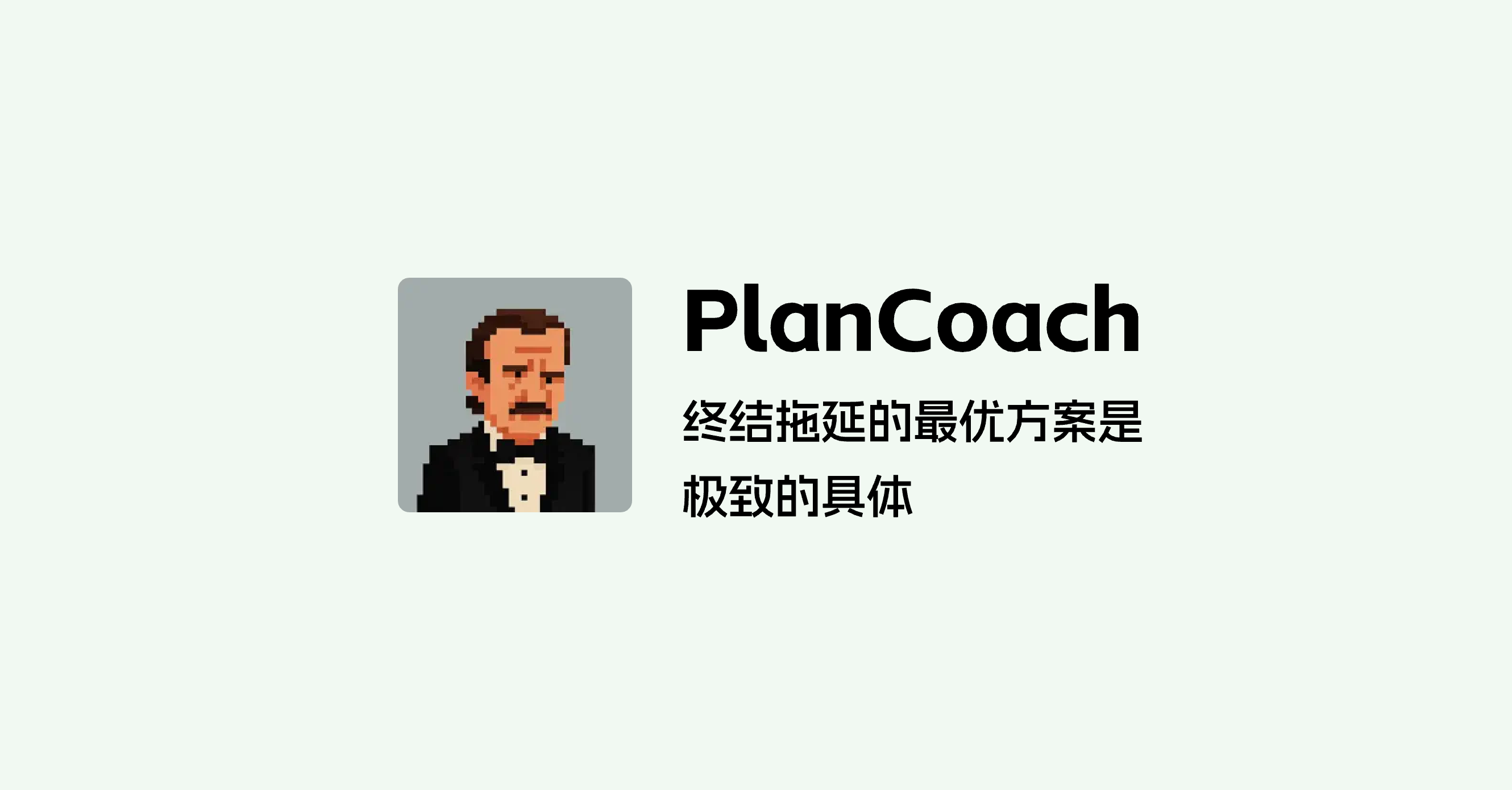PlanCoach