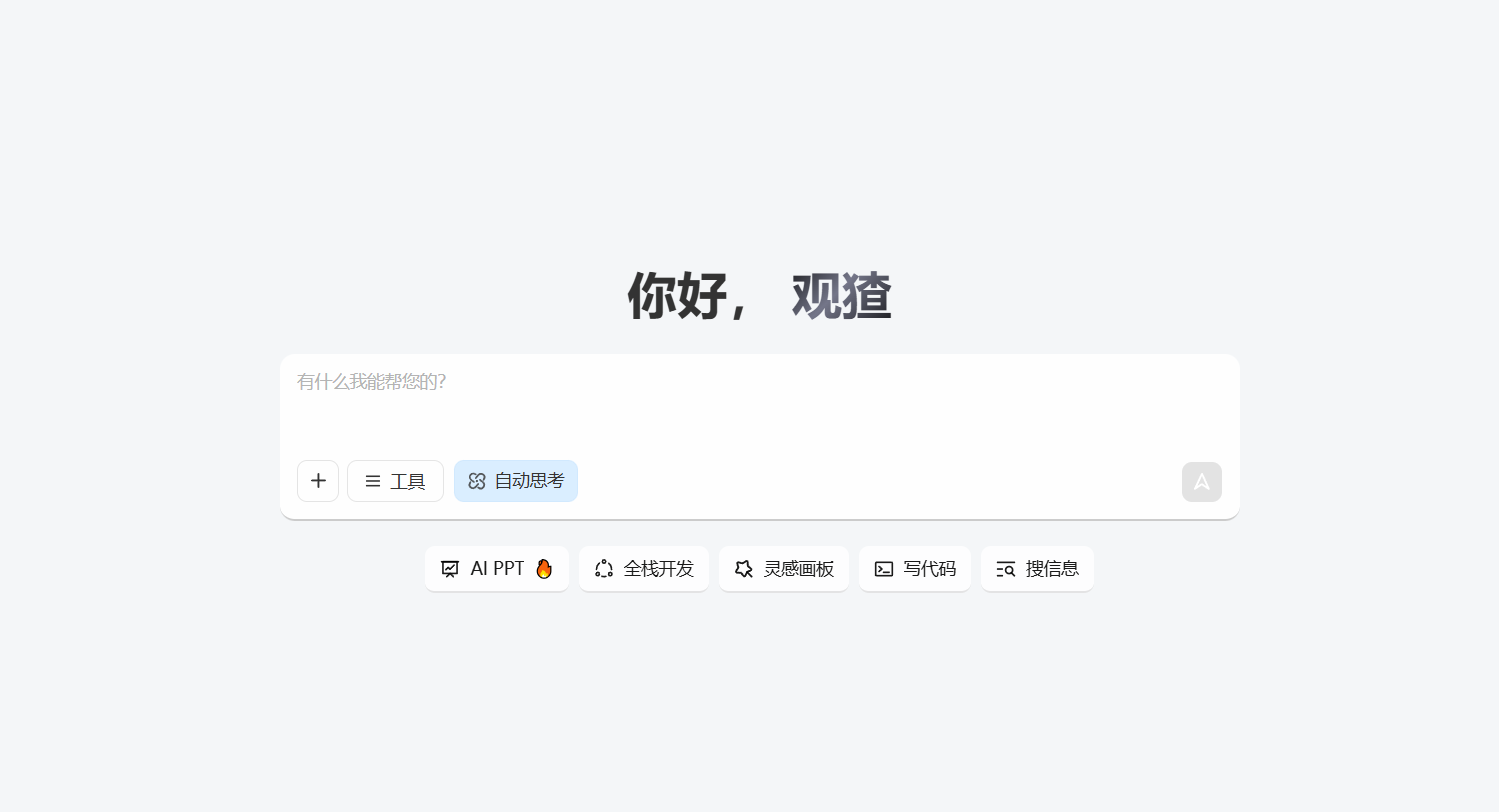 Z.ai - PPT 专项