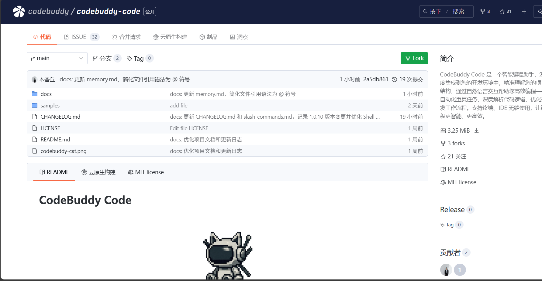 Codebuddy Code