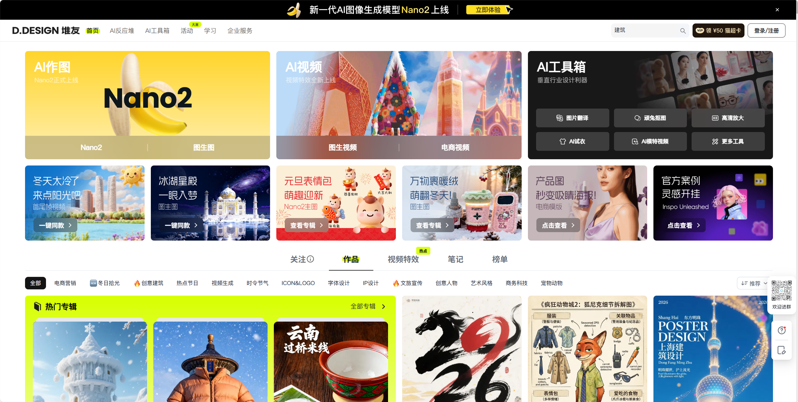堆友全能画布