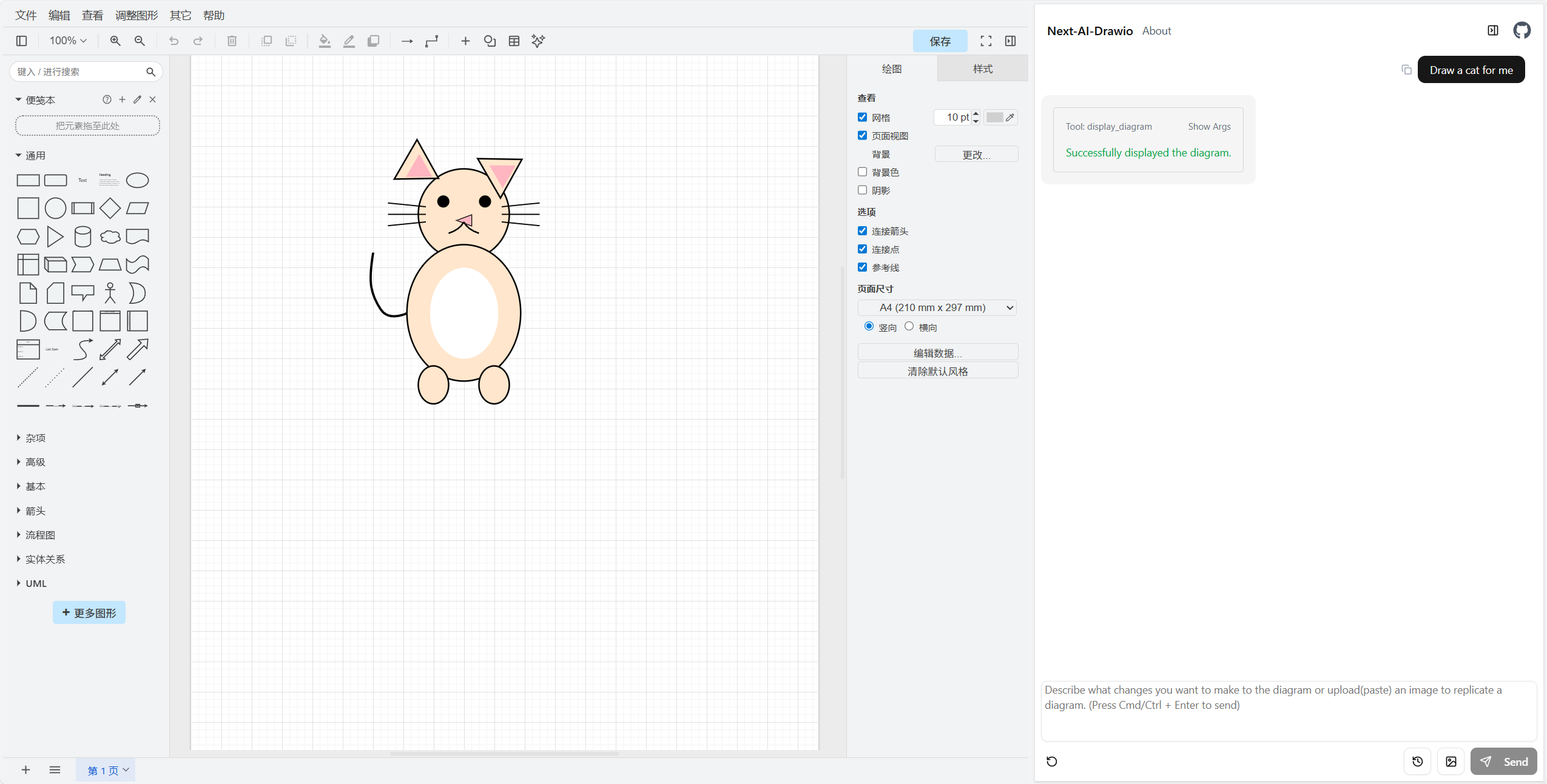 Next AI Draw.io