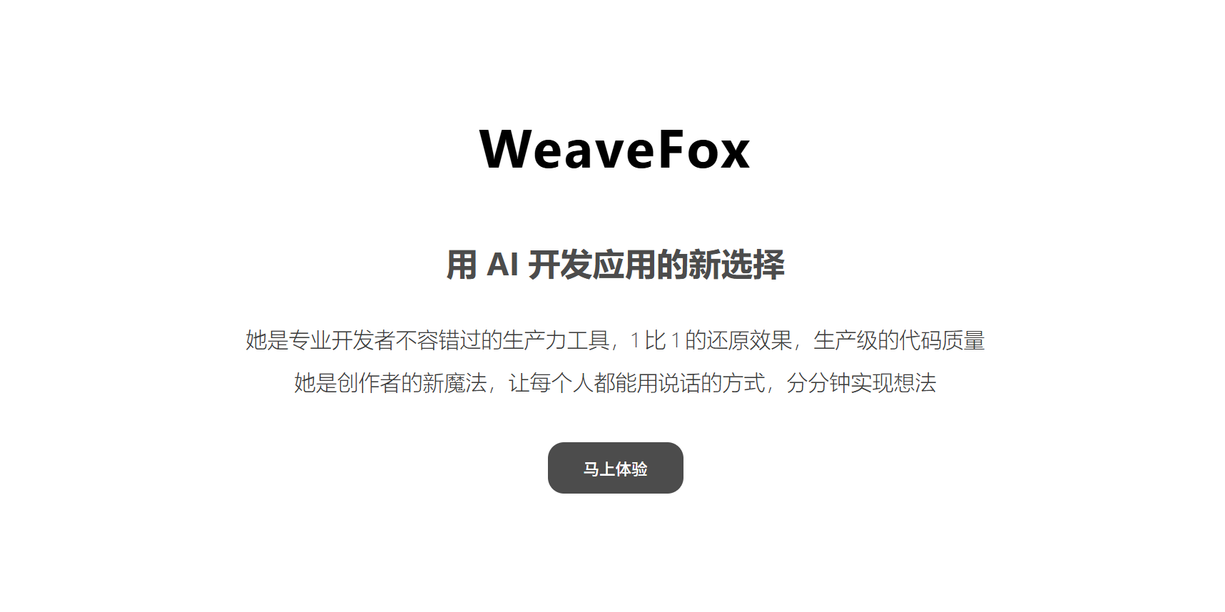 WeaveFox
