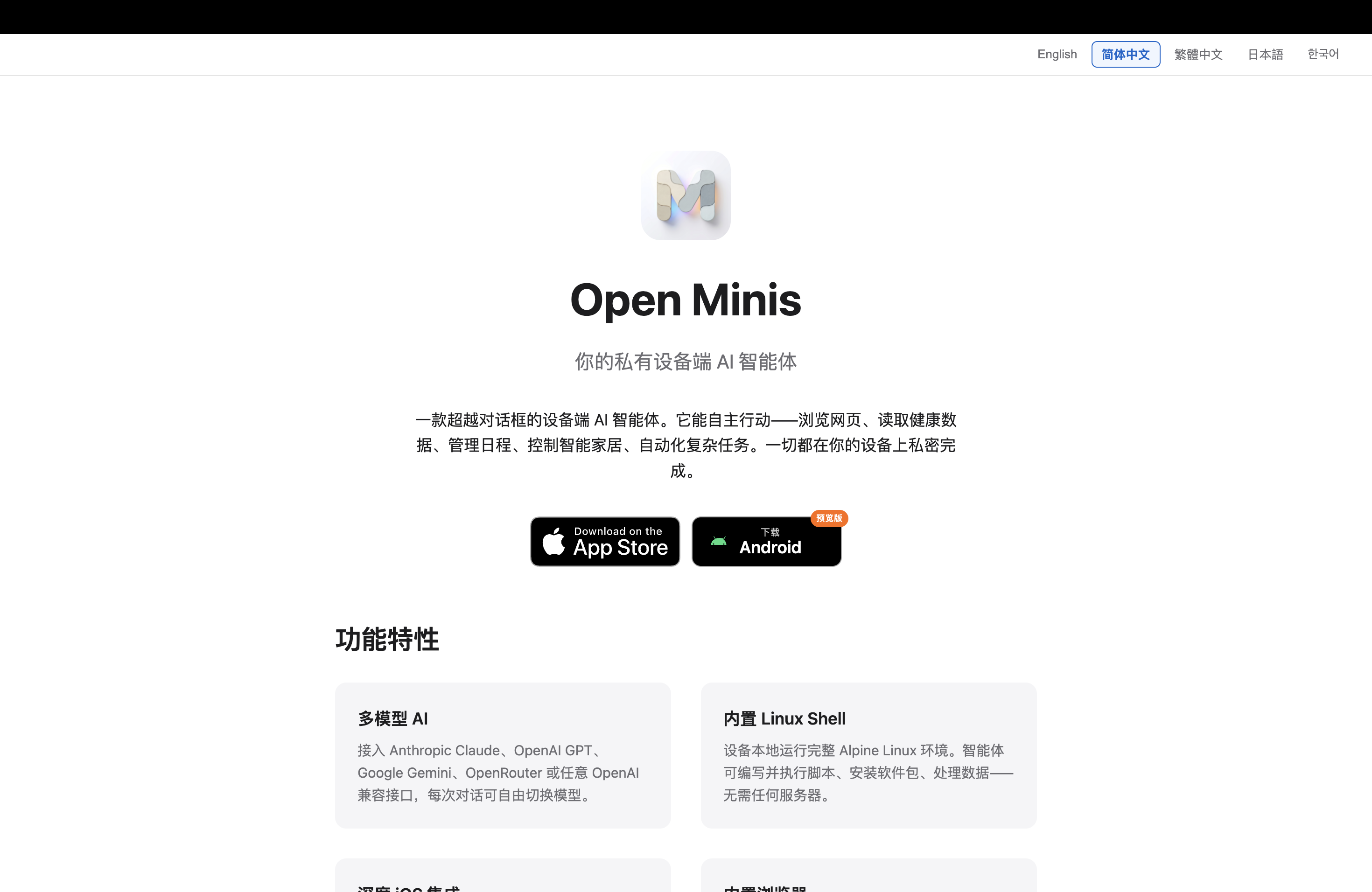 Open Minis