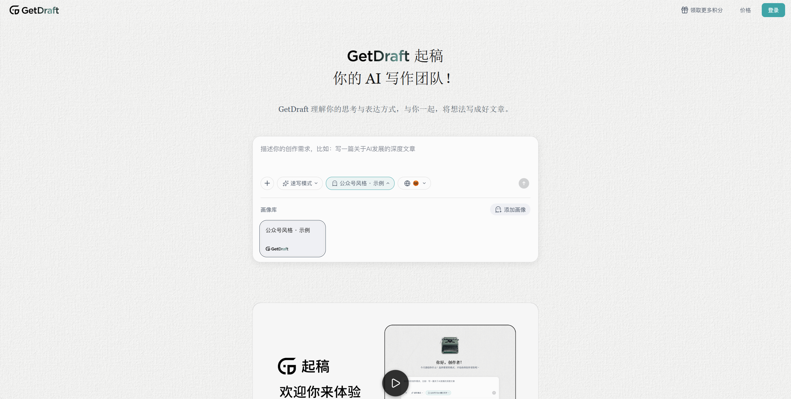 GetDraft