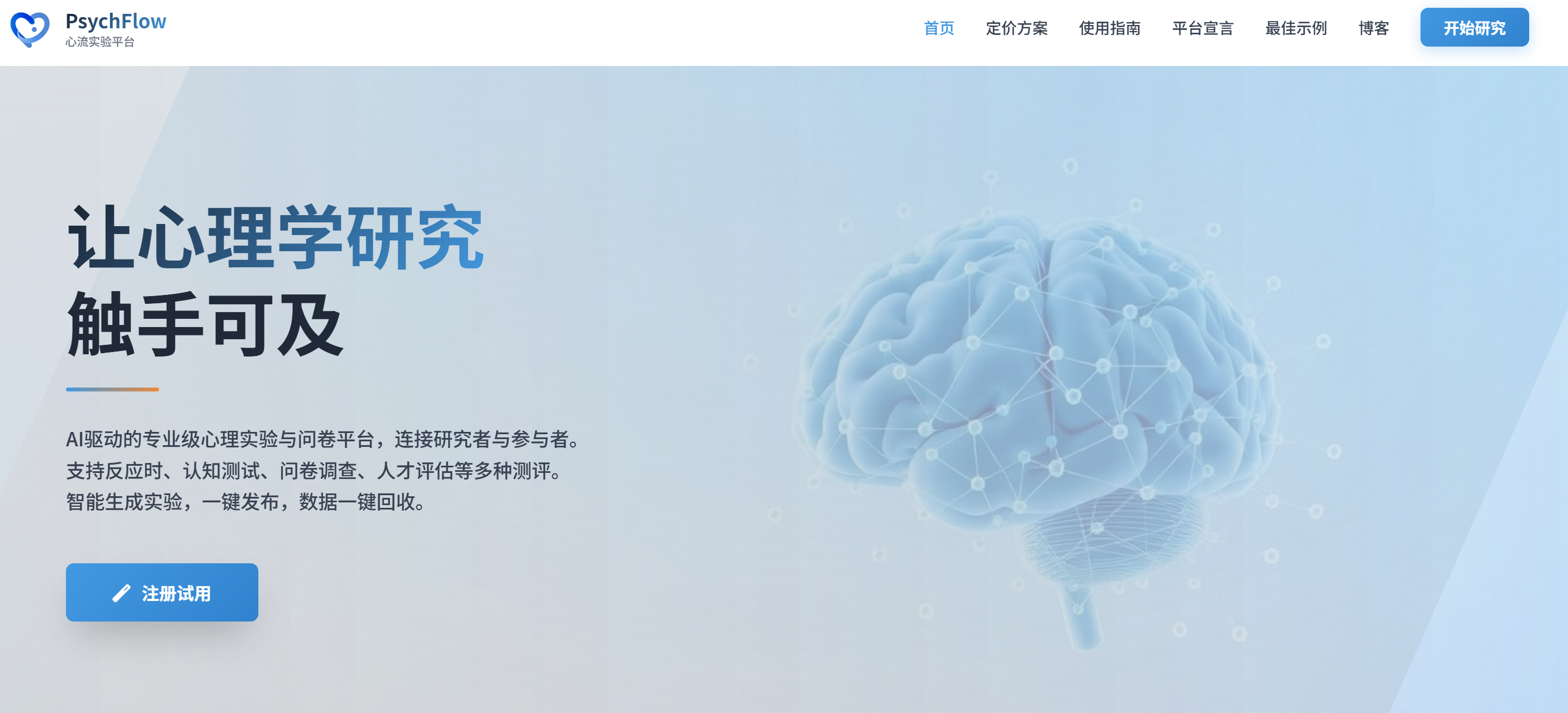 PsychFlow