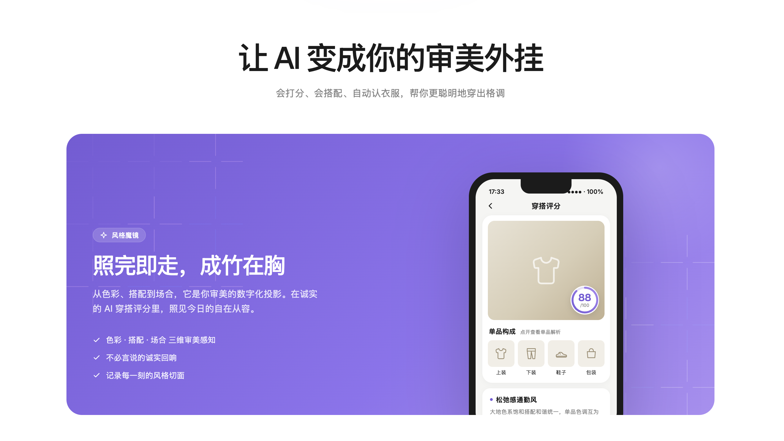 轻可搭