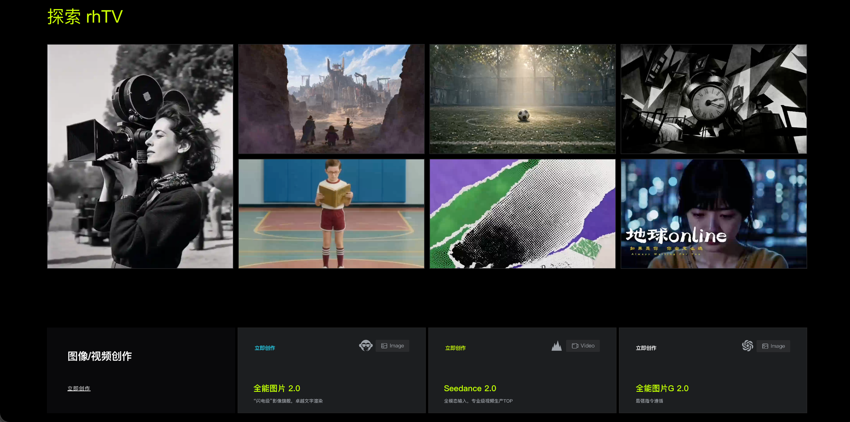RHTV