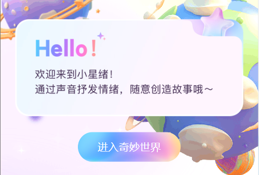 小星绪