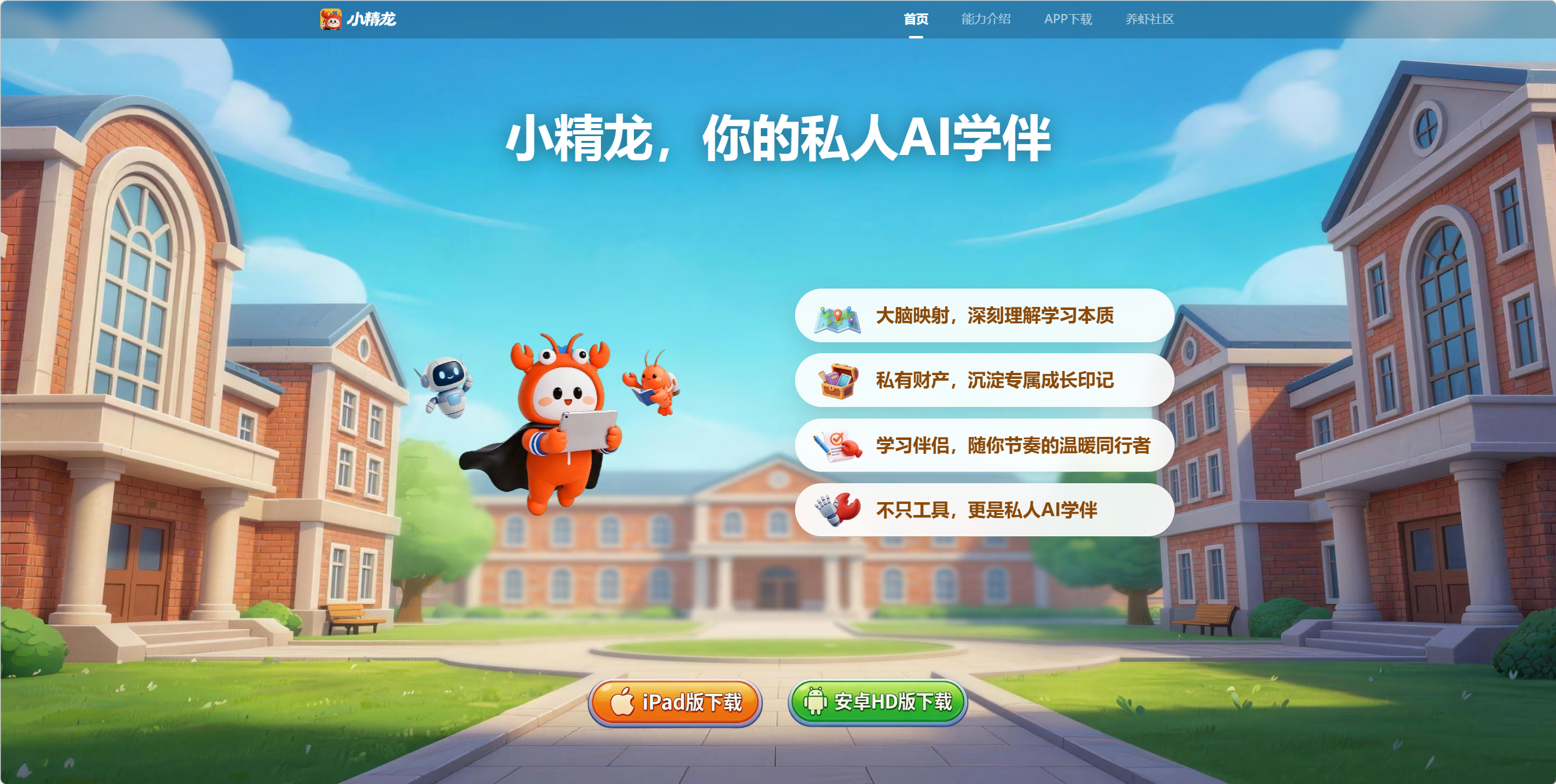 小精龙