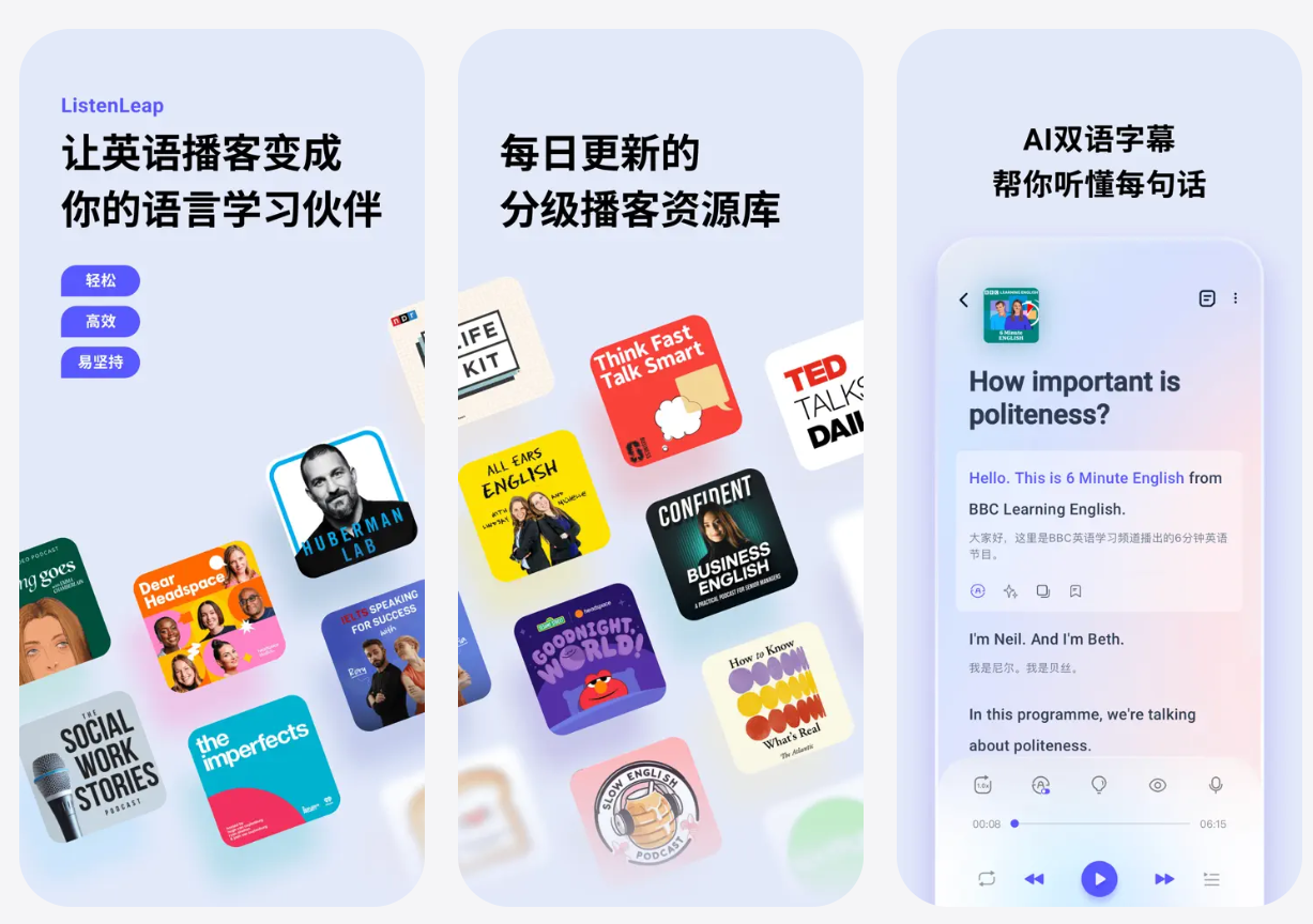 ListenLeap