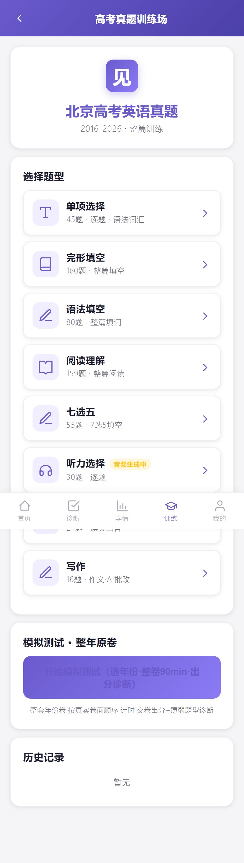 见微智学 2